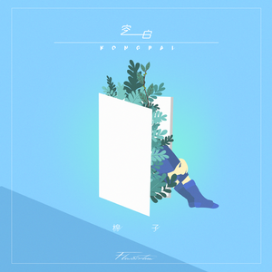 女上男下72式动态图
